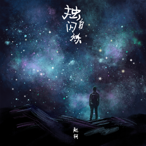 军人XXXⅩ做受军人Gay漫画
